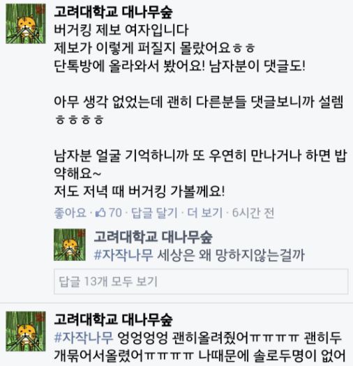 버거킹에서 솔로 탈출하는 방법 ~ | 인스티즈