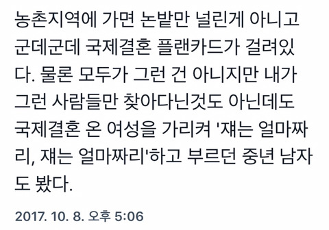 한국말 잘 못알아들을 때 남편이 항상 나에게 년이라고 말했다.twt | 인스티즈