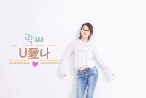 아이유 그날엔 뉴 움짤 | 인스티즈