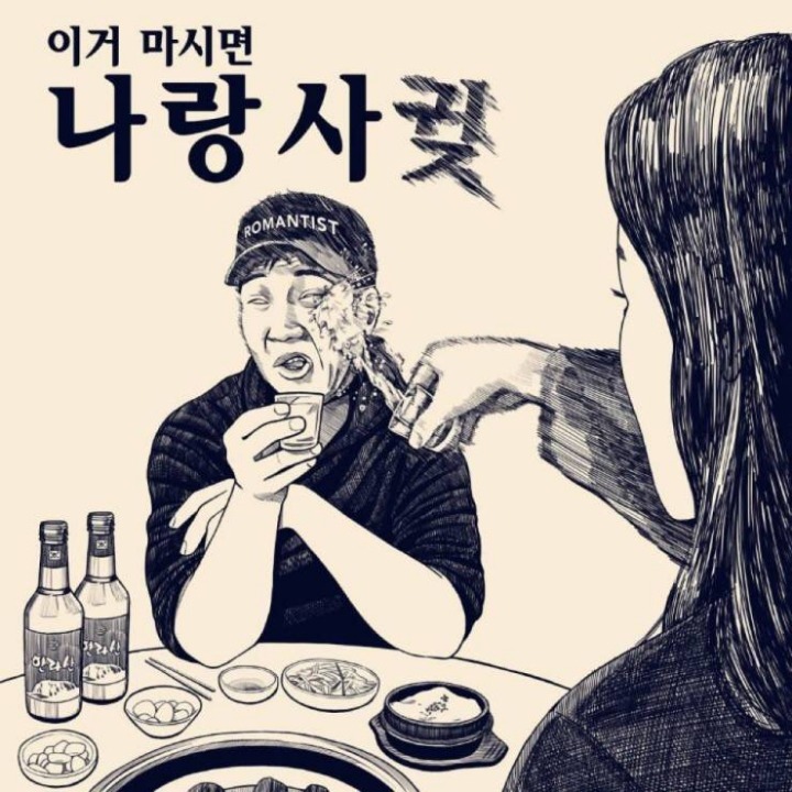 솔로 만화 | 인스티즈