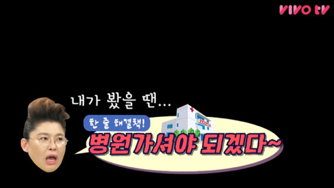 이영자의 한 줄 고민상담 | 인스티즈