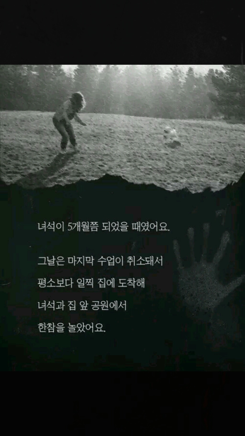 내 집에 있던 남자(소름주의) | 인스티즈