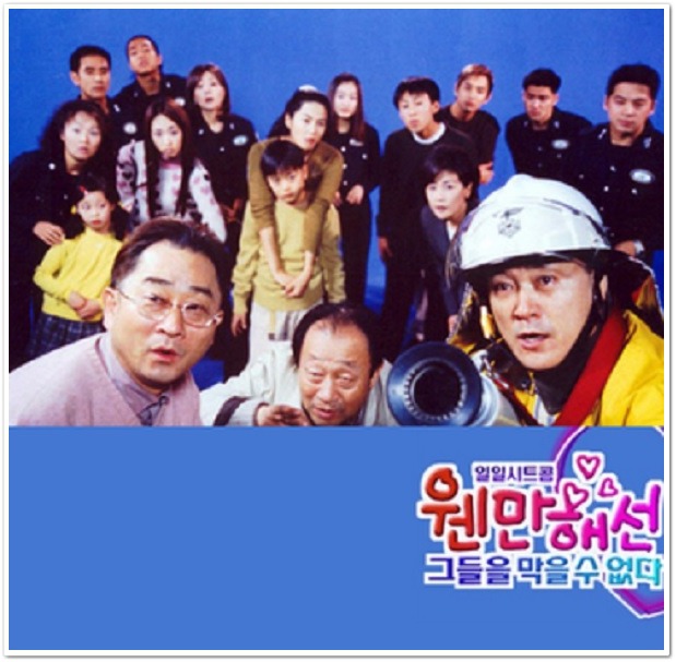 우리나라 시트콤 모음 | 인스티즈