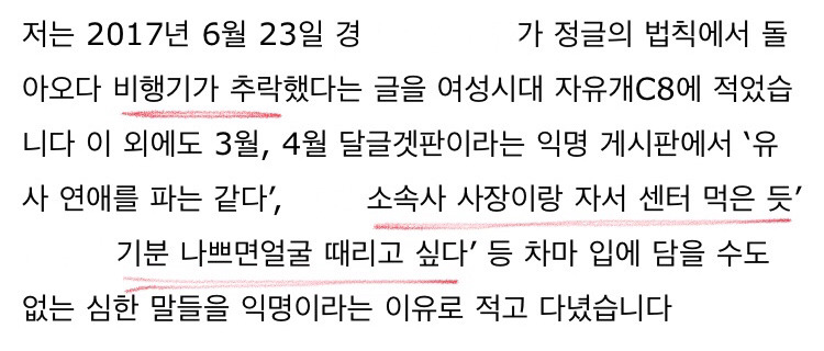 흔한 여성시대 악플 수위 jpg | 인스티즈