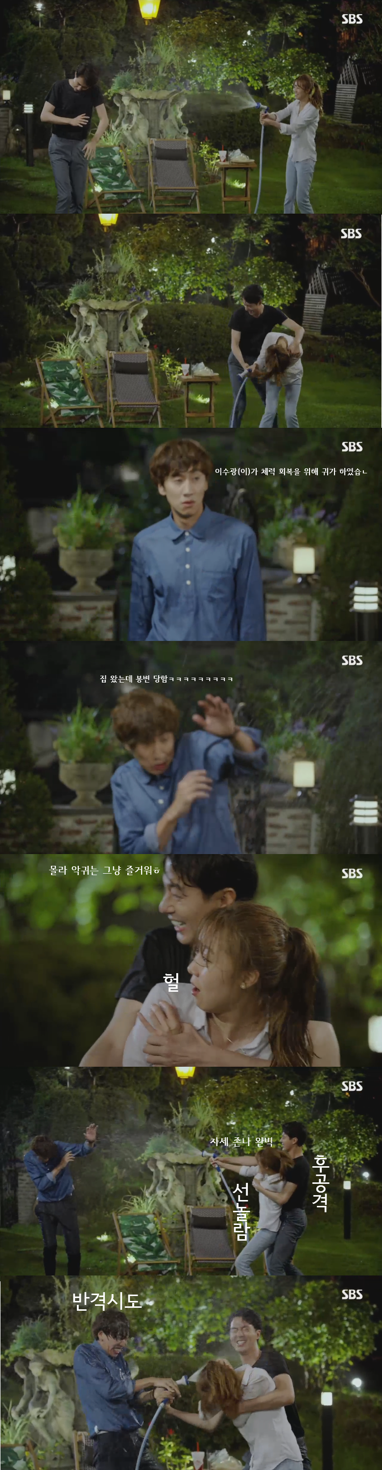 [괜찮아사랑이야] 결혼 조장 악귀에게 시달리는 지해수 | 인스티즈