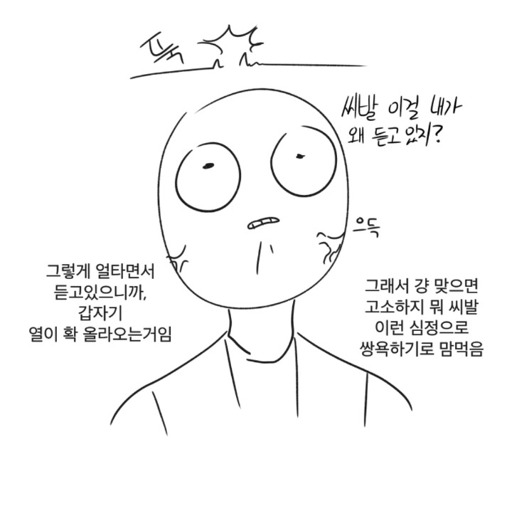 편돌이들 100프로 공감하는 편의점 진상만화.jpg | 인스티즈