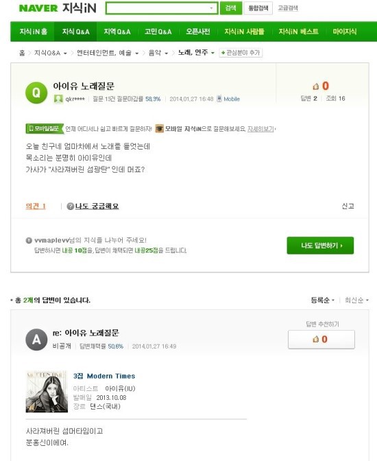 해석이 필요한 노래찾기 | 인스티즈