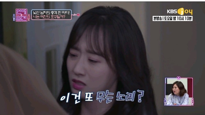 너무 완벽한 여자친구(2편) | 인스티즈