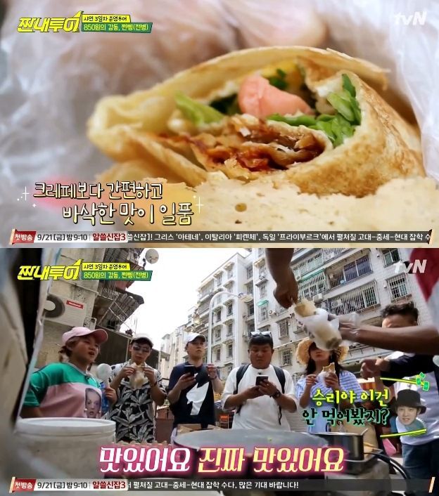 중국에서 7년 산 정준영이 매일 먹었다는 이 음식 | 인스티즈