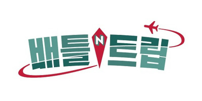 자신이 절대 안 보는 예능 부류는?? | 인스티즈