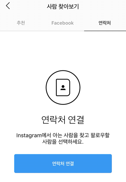 인스타 사태 총정리 | 인스티즈