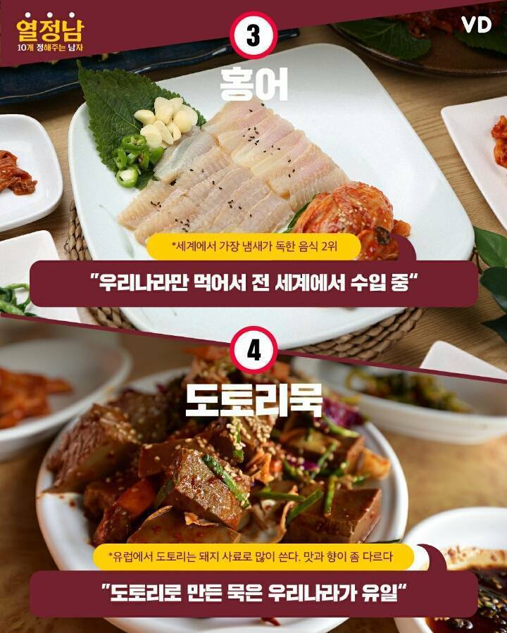 세계에서 한국에서만 유달리 많이 먹는 음식들 | 인스티즈