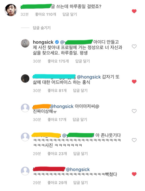 유아인 인스타 댓글에 리댓 . jpg | 인스티즈