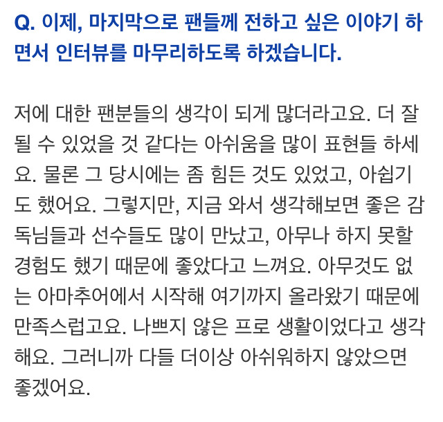 [LOL] 6년 간의 프로게이머 생활을 마치다 - '레이스' 권지민 (인터뷰) | 인스티즈