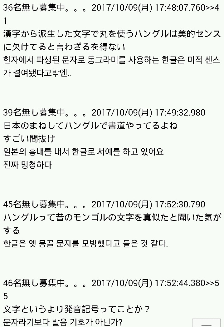 일본인들의 한글평가 | 인스티즈