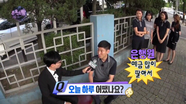 [무한도전] 유재석의 길거리 토크쇼 '잠깐만' | 인스티즈