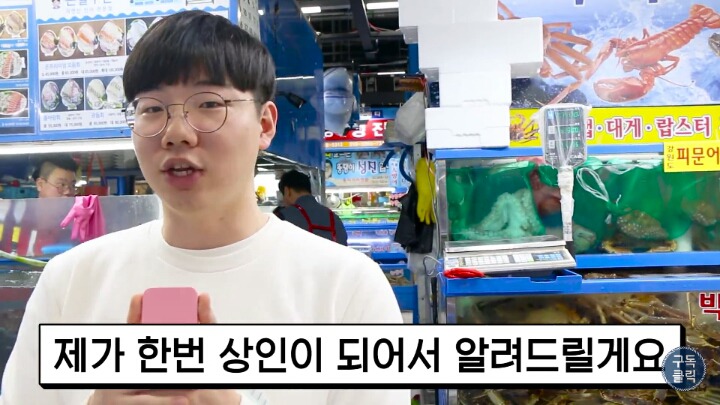 대게나 킹크랩살때 바가지 안당하는 방법!!! | 인스티즈