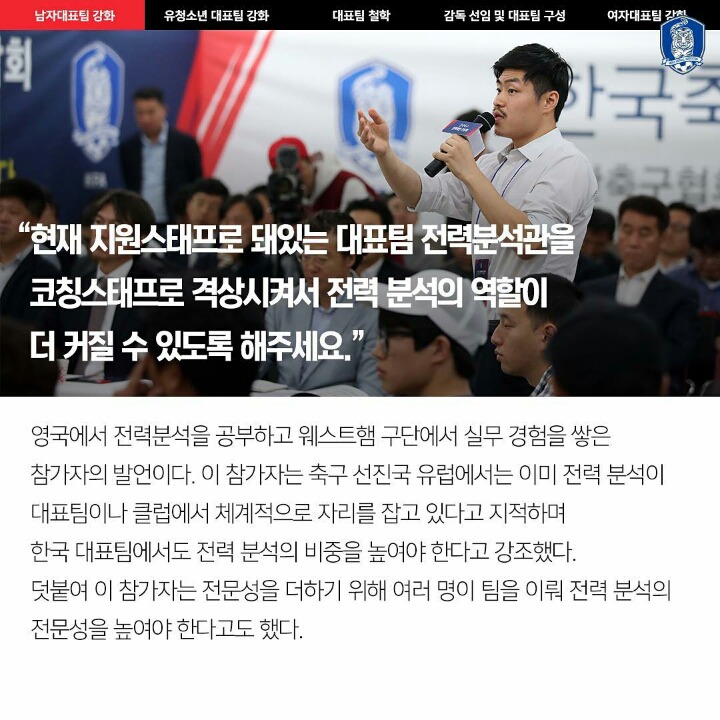 오늘자 축협 인스타 업뎃 | 인스티즈