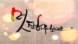 머무르다 이미지