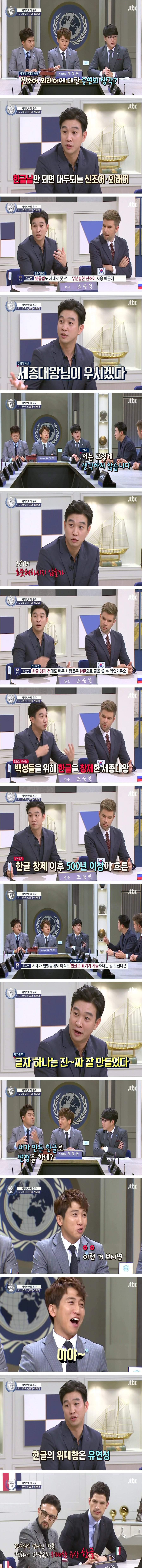 무분별한 신조어와 외래어에 대한 조승연 작가의 생각 | 인스티즈