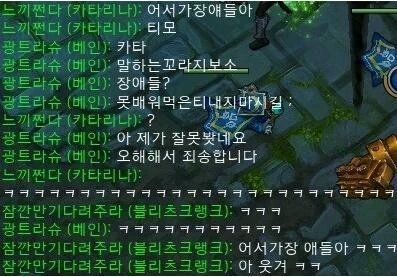 롤채팅 레전드 | 인스티즈