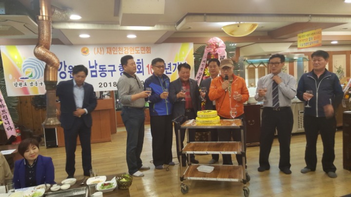 (사)강원도도민회 이미지