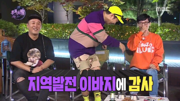 [무한도전] 유재석의 길거리 토크쇼 '잠깐만' | 인스티즈