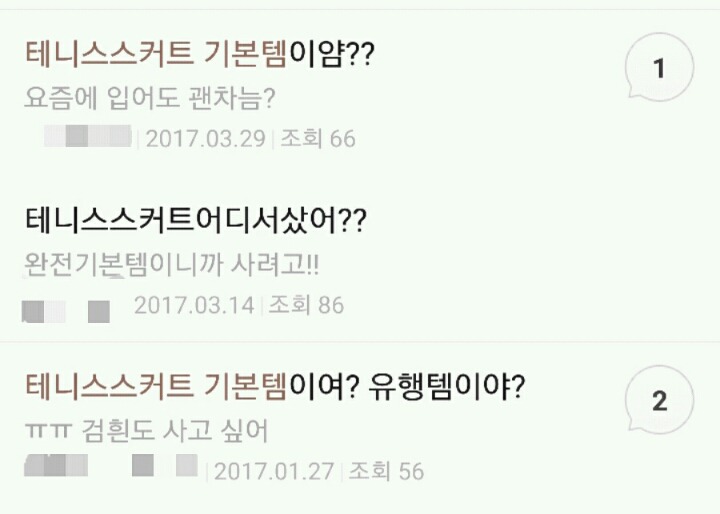 유행 지났다 vs 기본템이 된거다, 의견 갈리는 옷 | 인스티즈