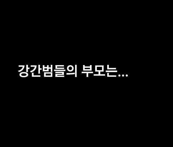 아빠가 딸을 위한 복수를 하는 만화 | 인스티즈