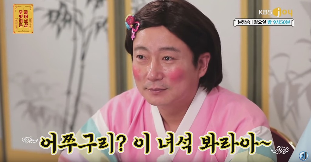 헤어지고 친구처럼 지내는 남녀한테 분량 뽑아내는 서장훈 이수근 | 인스티즈