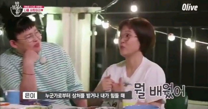 누군가로부터 상처를 받았거나 힘들 때 송은이의 대처법 | 인스티즈