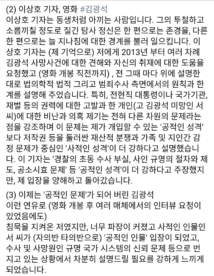 표창원- 김광석의 죽음은 자살이 맞다 | 인스티즈