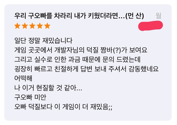 악덕 사장들을 이해하기 시작한 덕후들 (feat.월간아이돌) | 인스티즈