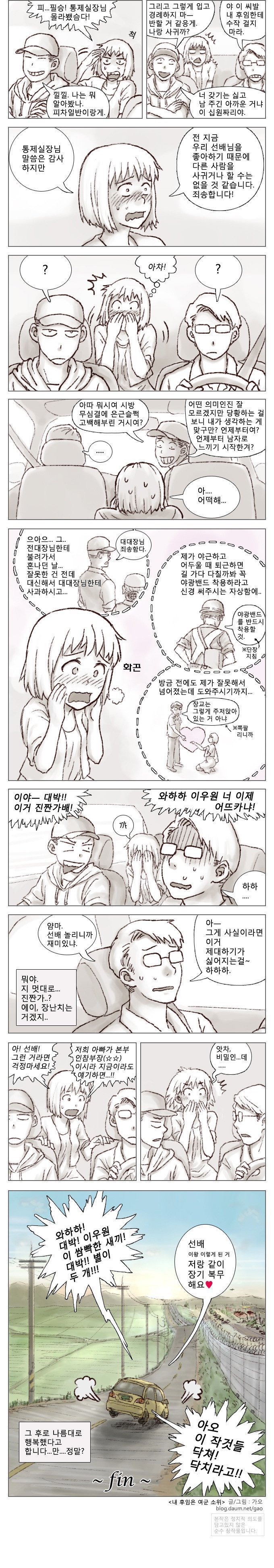 내 후임은 여군소위.JPG | 인스티즈
