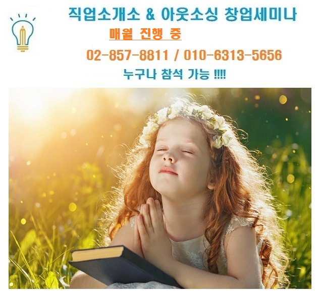 대신직업소개소 이미지