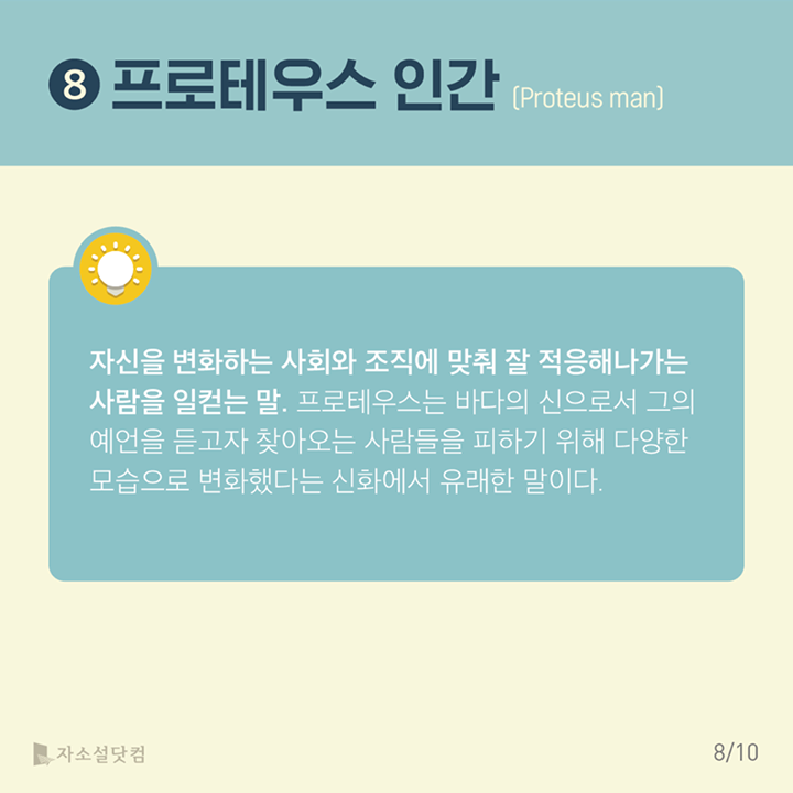 취준생에게 필요한 시사/상식 용어사전 | 인스티즈