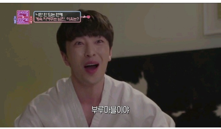 남자친구 지켜주는 대쪽같은 남친(2) | 인스티즈