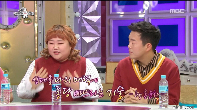 [라디오스타] 홍윤화의 연애필승 권법.jpgif | 인스티즈