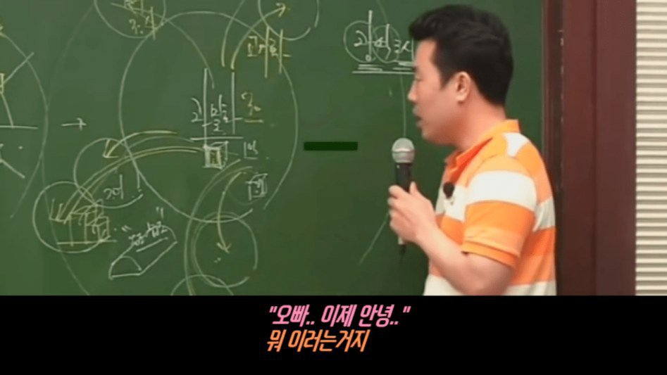강의하랬더니 스탠딩 코미디하는 강사 | 인스티즈