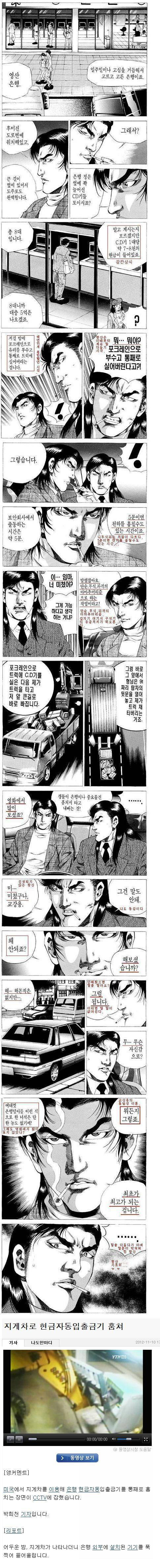 한국에서 현실고증을 가장 잘하는 만화가.jpg | 인스티즈