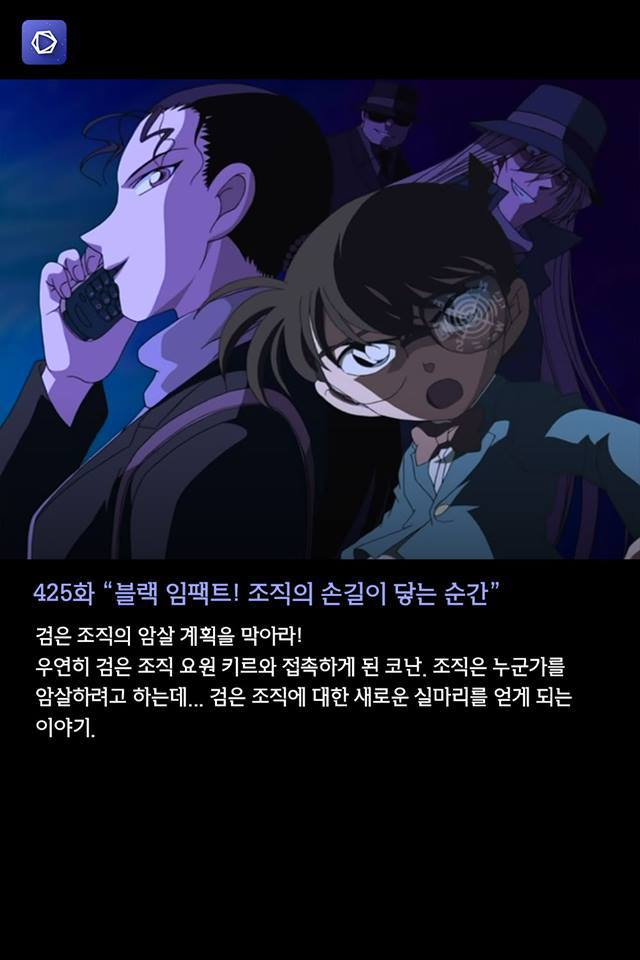 [명탐정코난] 코난 레전드 에피소드들 | 인스티즈