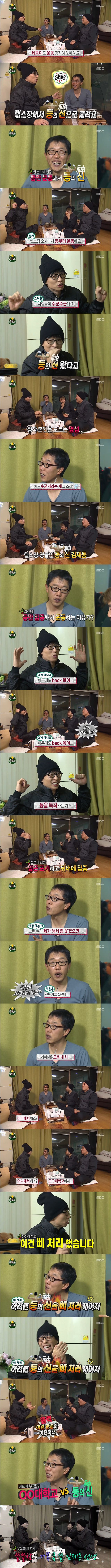 무한도전 편집점 때문에 빡친 김제동 | 인스티즈