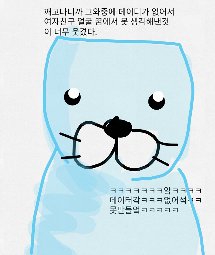 구닌휴가때 강의실앞에서 여자친구 기다리는 만화 | 인스티즈