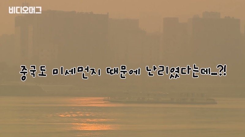 중국 미세먼지 상황.gif | 인스티즈