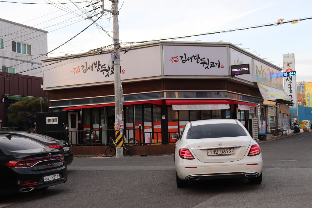 김서방뒷고기 이미지