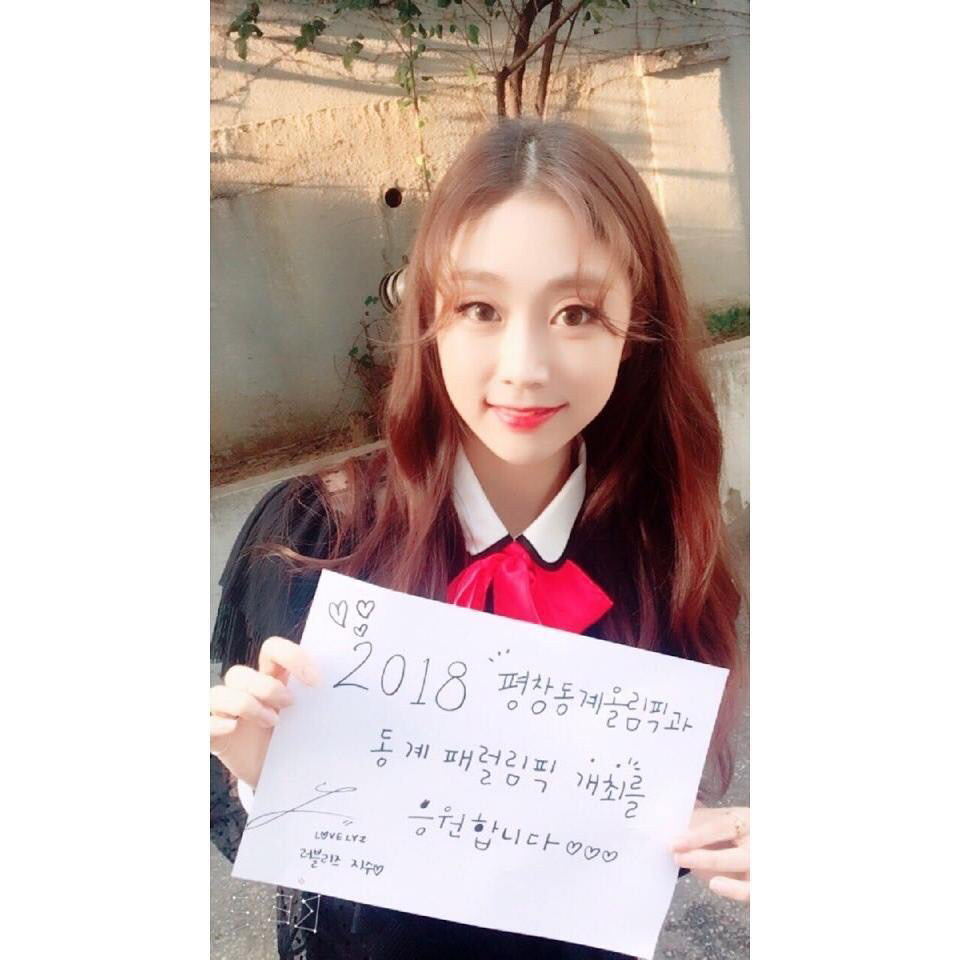 [러블리즈] 긴 연휴의 시작이라서 지수 | 인스티즈