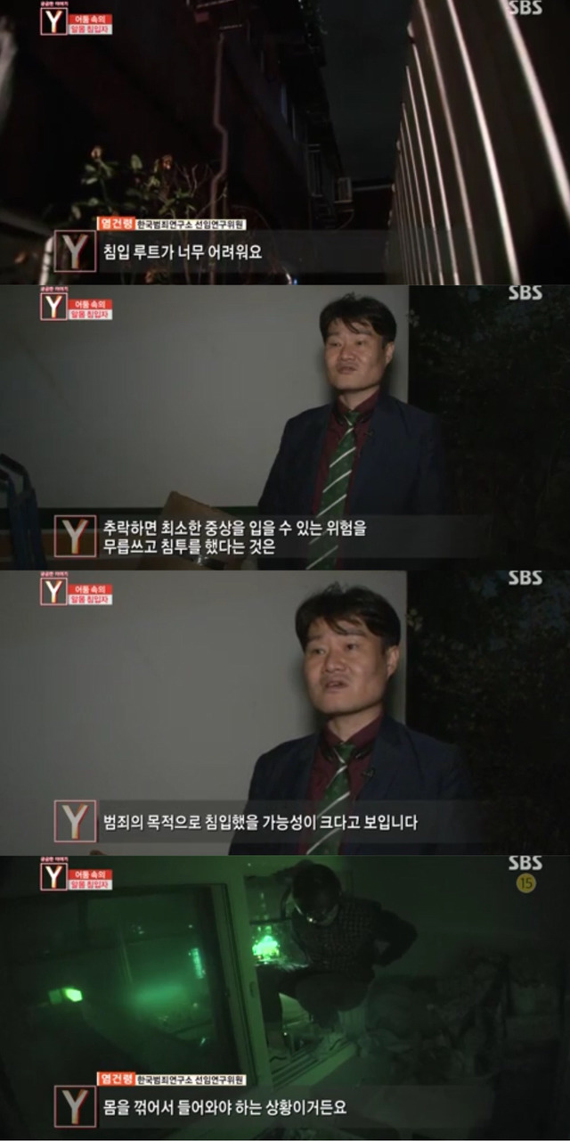  상식적으로 강간하려고 들어갔는데 홀딱 벗고 있었겠습니까?.jpg | 인스티즈