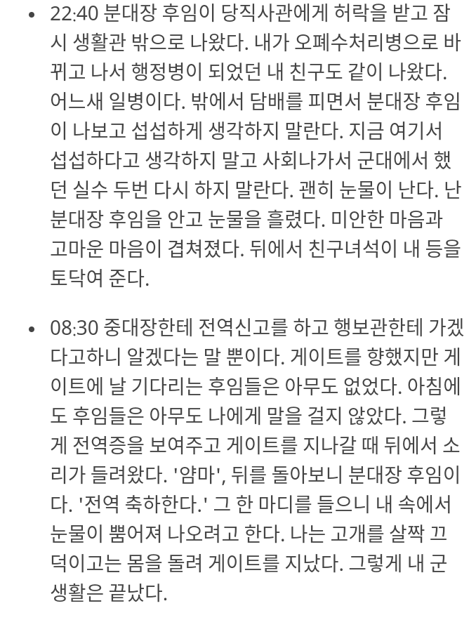 익스트림 관심병사 군바리의 이병 ~ 전역까지 군생활 | 인스티즈