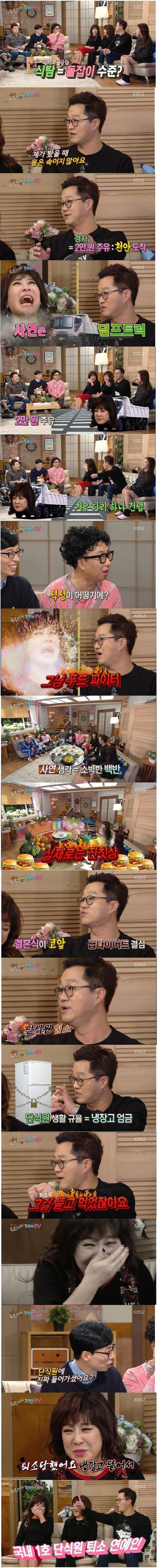해피투게더 하드캐리하는 지상렬.jpg | 인스티즈