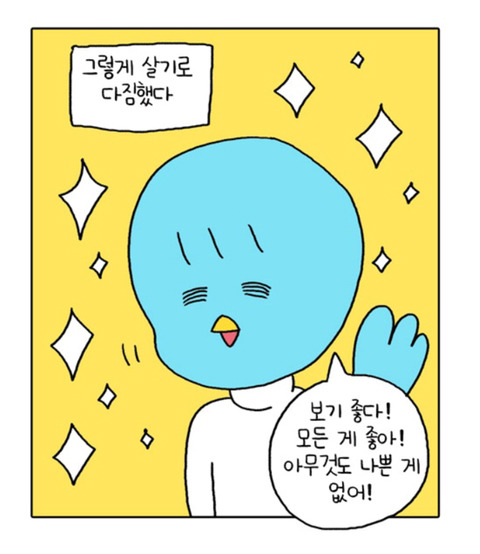 산다는 것에 대해 생각이 많아지는 웹툰 (feat. 우리네즐거운인생) | 인스티즈